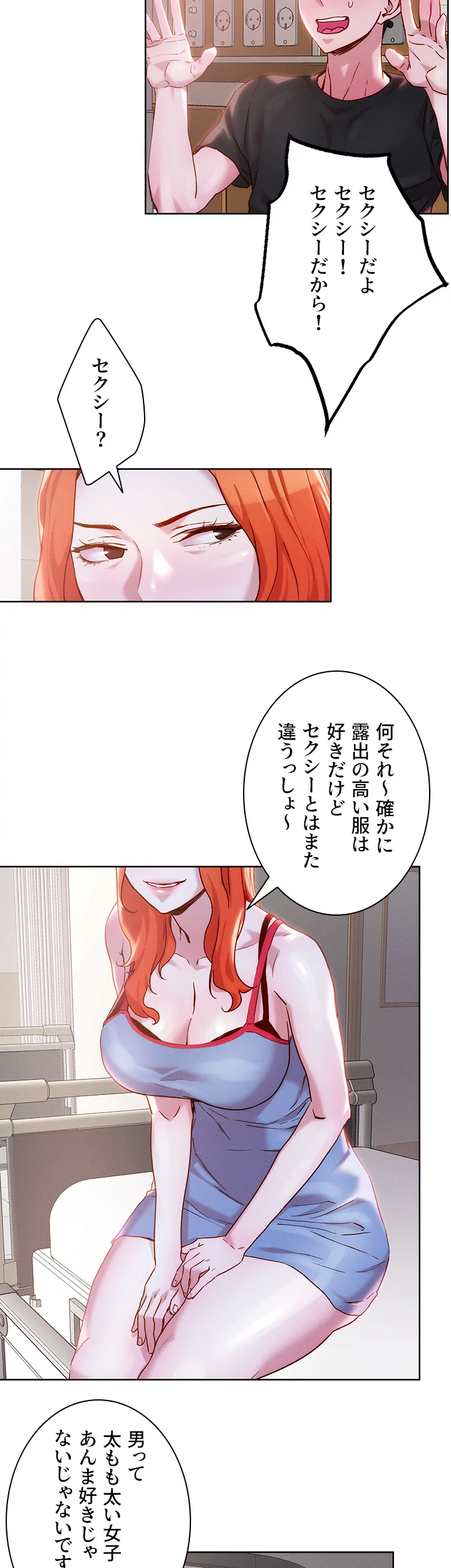 セックススキャン ー最大多数の女を落とす攻略法ー - Page 13